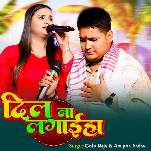 Dil Na Lagaiha