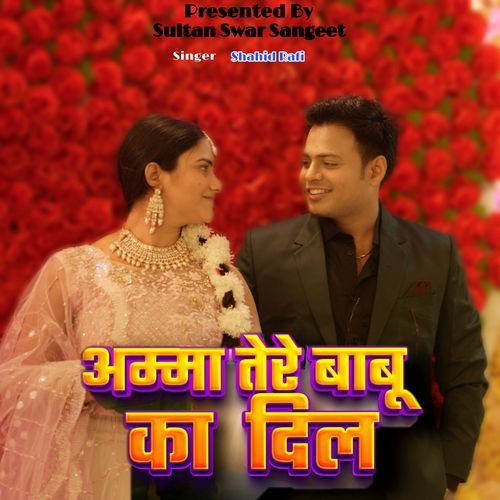 Dil Shahri Le Udi