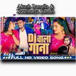 Dj Wala Gana ( Khortha )