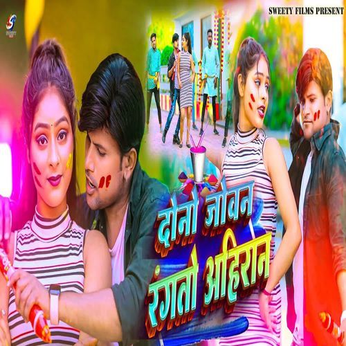 Dono Joban Rangtou Ahiran