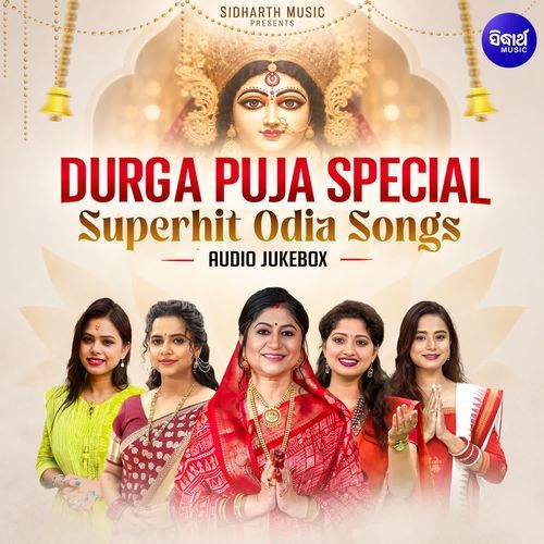 Durga Puja Special Superhit Odia Songs Audio Jukebox