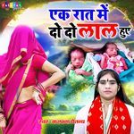 Ek Raat Me Do Do Laal Huye