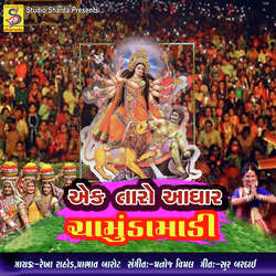 Ek Taro Aadhar Chamunda Madi