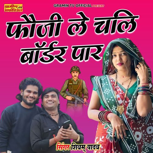 Fauji Le Chal Border Par