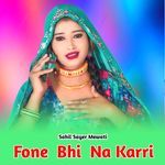 Fone Bhi Na Karri