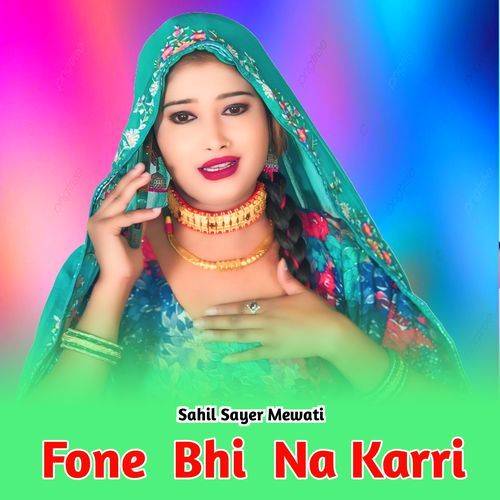 Fone Bhi Na Karri