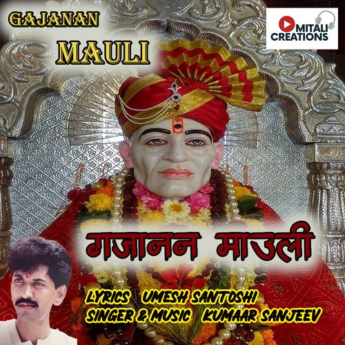 Gajanan Mauli