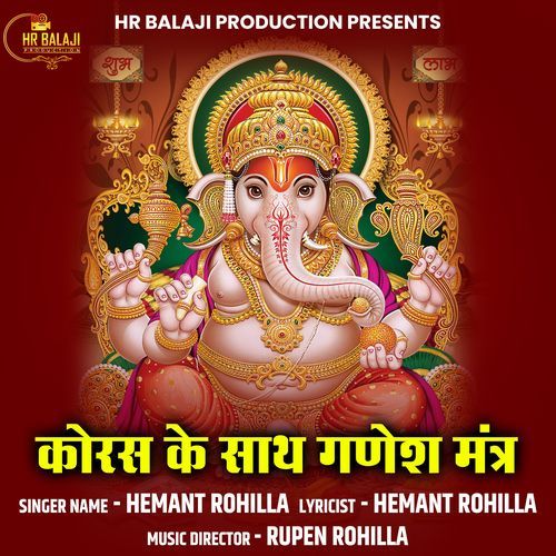 Ganesh Mantra with Chorus