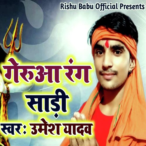 Gerua Rang Sadi (Bhojpuri Devotional)