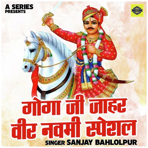 Goga Ji Jahar Veer Navami Speshal