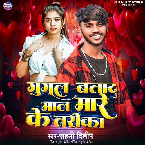 Google Bata Da Maal Mare Ke Tarika