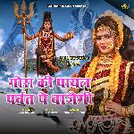Gora Ki Payal Parvat Par Bajegi