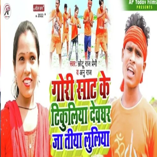 Gori Sat Ke Tikuliya Devghar Jat Bari Luliya