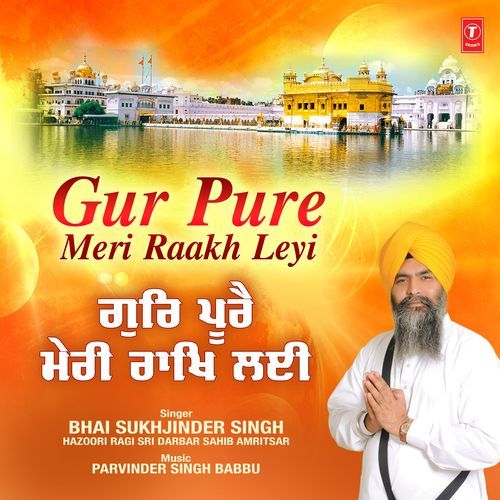 Gur Pure Meri Raakh Leyi
