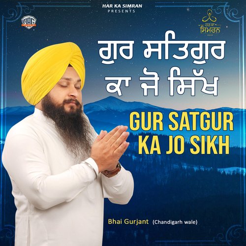 Gur Satgur Ka Jo Sikh