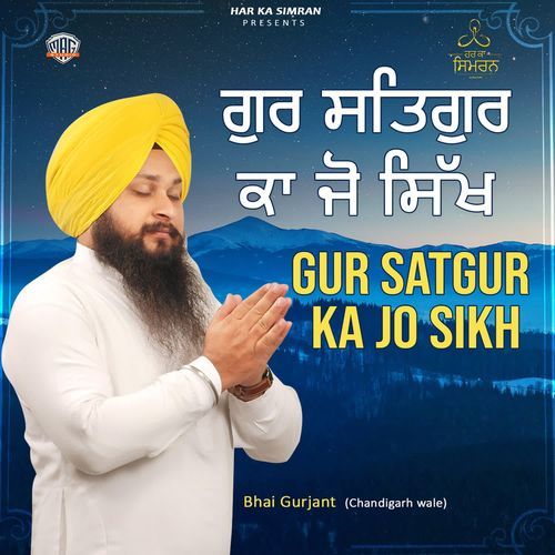 Gur Satgur Ka Jo Sikh