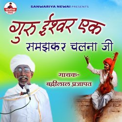 Guru Ishwar Ek Samjhkar Chalna Ji-RCwZUCxUX1Q