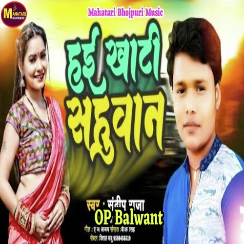 Hai Marad Sahuvan