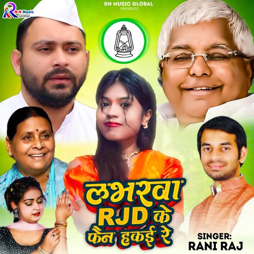 Hamar Loverwa RJD Ke Fan Hakaie Re