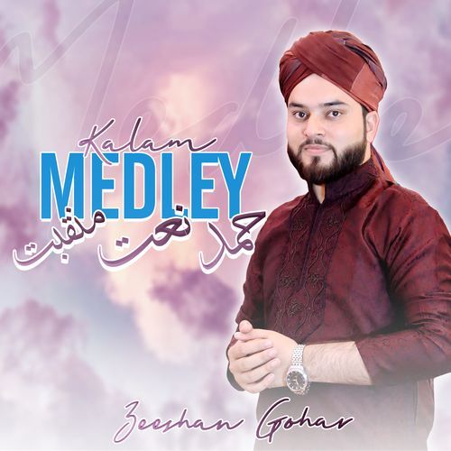 Hamd / Naat / Manqabat (Medley)