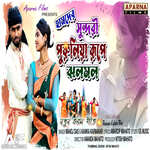 Hamder Sundori Purulia Rupe Jhalamall artwork