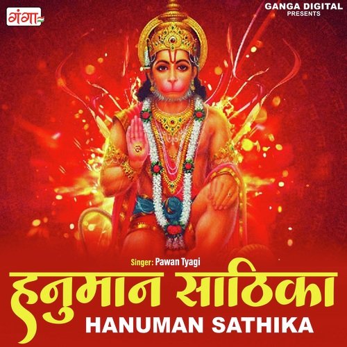 Hanuman Sathika