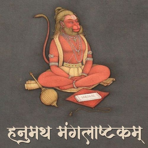 Hanumath Mangalashtakam