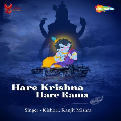 Hare Krishna Hare Rama