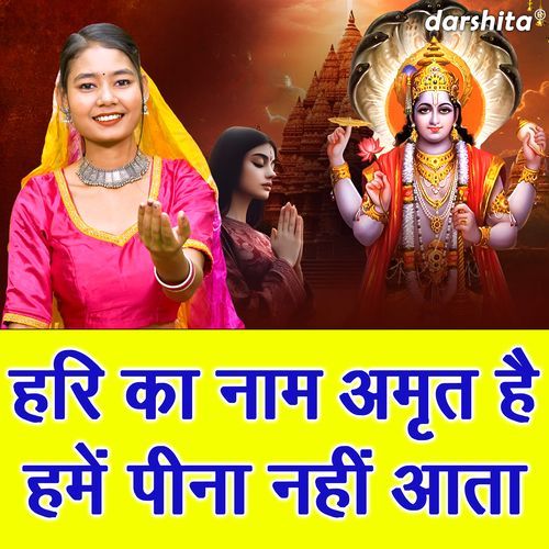 Hari Ka Naam Amrit Hai Hume Pina Nahi Aata