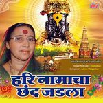 Hari Namacha Chhand Jadla