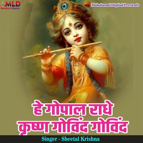 Hey Gopal Radhe Krishn Govind Govind