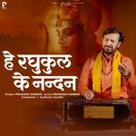 Hey Raghukul Ke Nandan