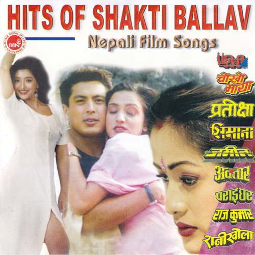 Hits Of Shakti Ballav