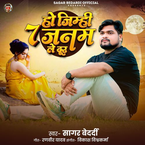 Ho Jimhi 7 Janam Le Dur