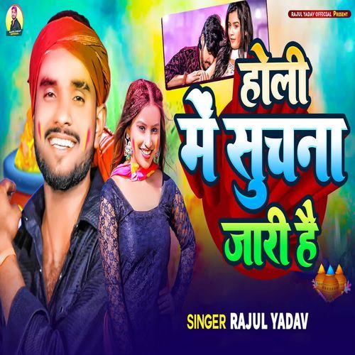 Holi Me Suchna Jari Hai