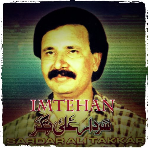 Imtehan