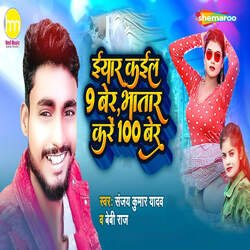 Iyaar Kail 9 Ber, Bhatar Kare 100 Ber-Ng4RXB0HB3E