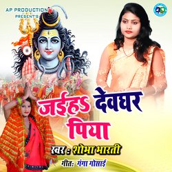 Jaeha Devghar Piya-PhoSUxh-ZWY