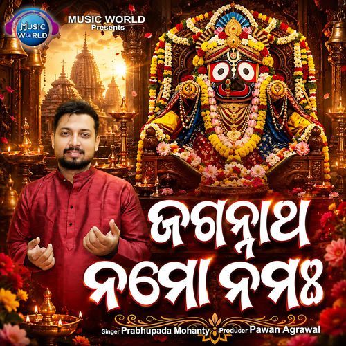 Jagannatha Namo Namaha