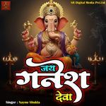 Jai Ganesh Deva