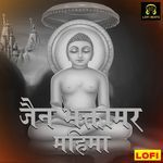 Jain Bhaktamer Mahima LOFI