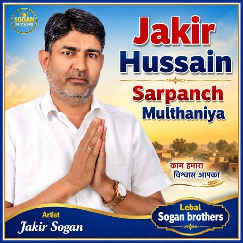Jakir Hussain Sarpanch Multhaniya