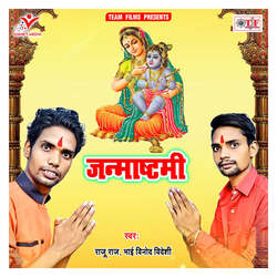 Janmashtami-NzIIQANCQH4