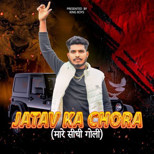 Jatav Ka Chora