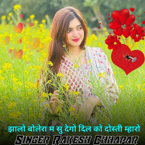 Jhalo Bolero M Su Dego Dil Ko Dosti Mharo