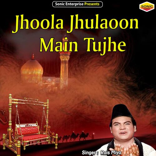 Jhoola Jhulaoon Main Tujhe (Islamic)