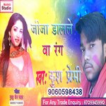 Jija Dalle Ba Rang (Bhojpuri Song)