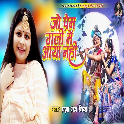 Jo Prem Gali Main Aaya Nahin