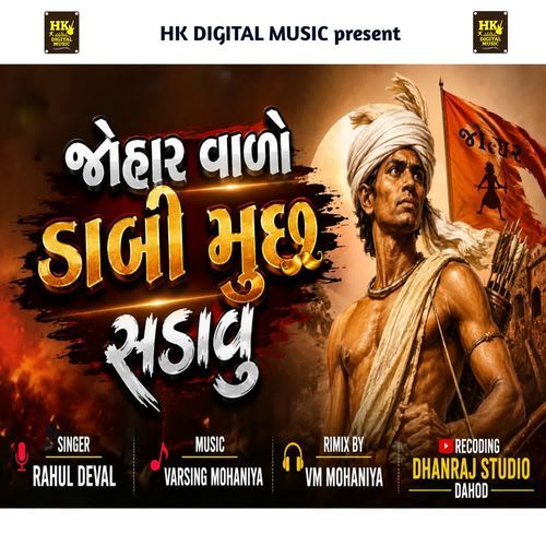 Johar Valo Kali Munch Sadavu