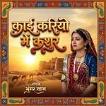 Kaai Kariyo Me Kashur